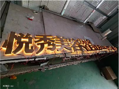 恭城做发光字招牌最怕出现什么问题？