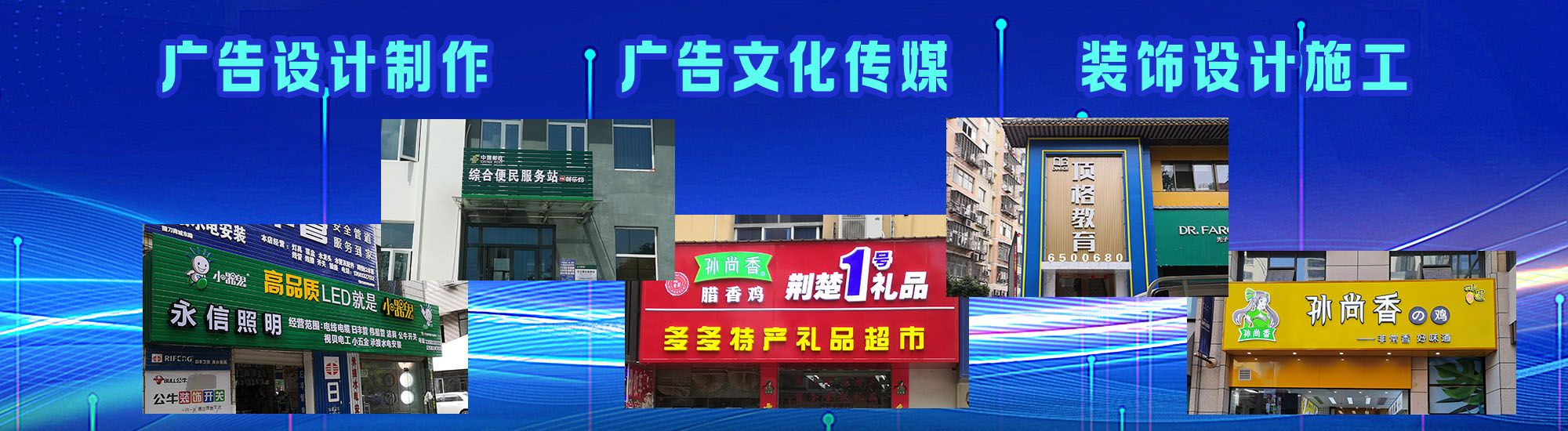恭城店面门头招牌