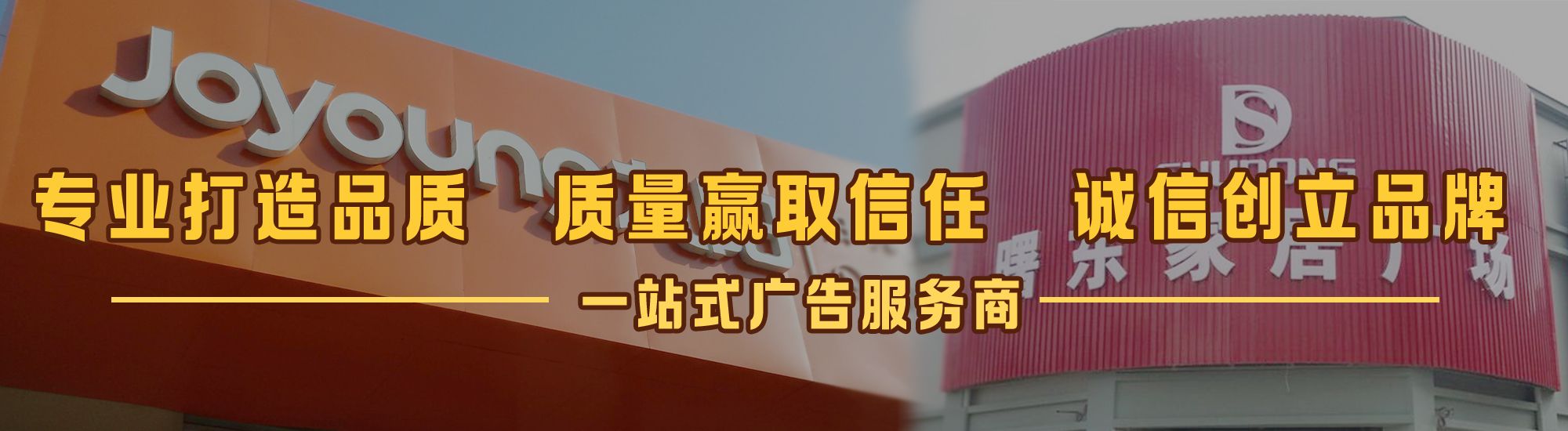 恭城店面门头招牌网