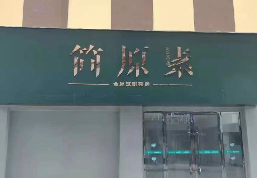恭城门面招牌做什么颜色比较吸引人？