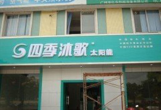 恭城连锁店门头多久换新一次合适？