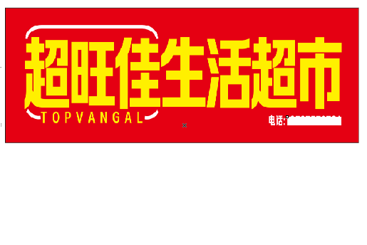 恭城设计门头的巧思。