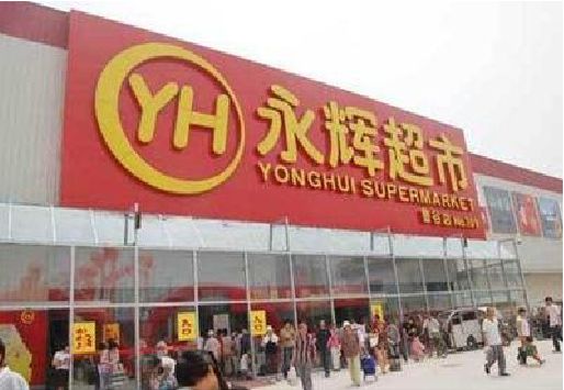 恭城生活超市门头如何设计？