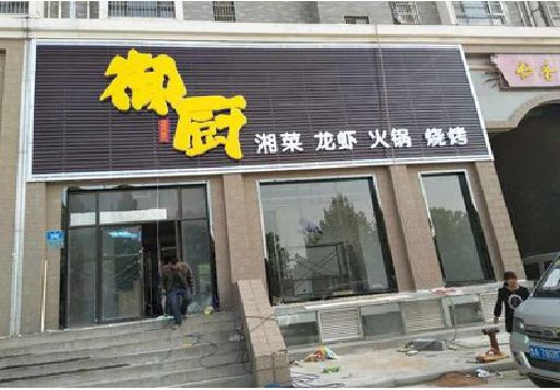 恭城彩钢扣板门头有哪些工艺？