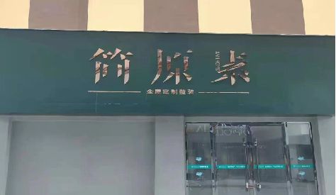 恭城门头设计与商业空间的纽带。