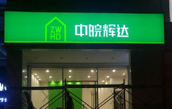 恭城客户如何选择不同材质的广告招牌？