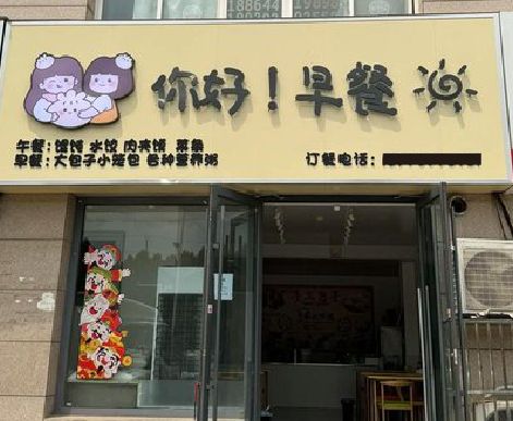 恭城早餐店招牌如何设计制作？