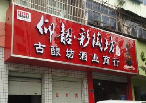 恭城好的招牌设计是怎么打造吸引力的？