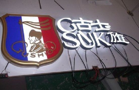 恭城LED发光字招牌制作简要说明。