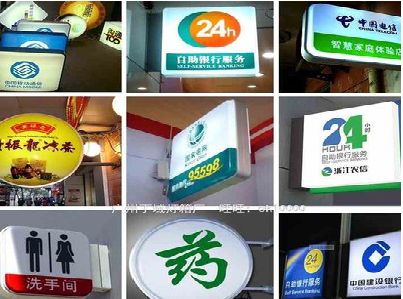 恭城灯箱招牌的种类。