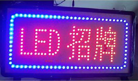 恭城LED招牌制作工艺与方法。