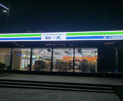 恭城便利店门头广告招牌设计。