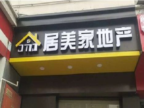 恭城门头广告牌怎么有效控制成本？